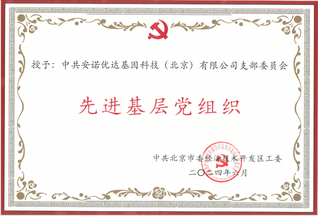 喜讯 | 网信平台官网团支部荣获“先进基层党组织”荣誉称号